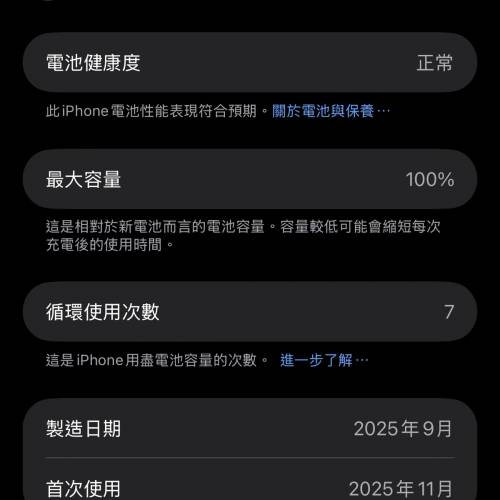 99%新 iPhone 17 Pro Max 藍色 港行 256GB 有正單