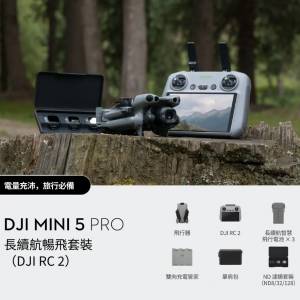 DJI Mini 5 Pro 長續航暢飛套裝