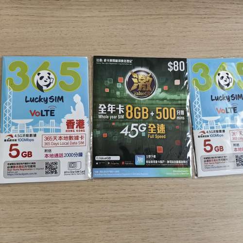 已實名驗證電話卡/儲值卡/太空卡