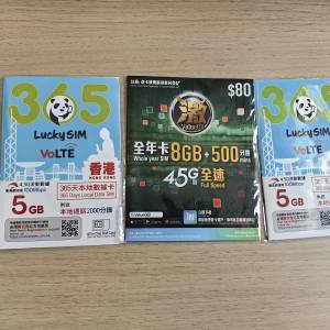 已實名驗證電話卡/儲值卡/太空卡