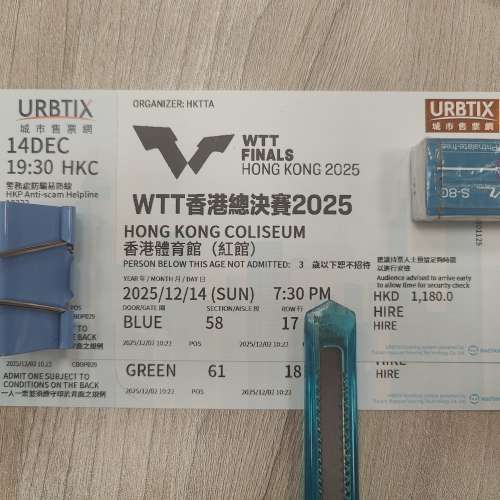 現票 WTT 香港總決賽 2025 門票 14/12 (日) S9 S10 $1180