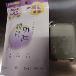 潤目明眸極潤美目素14包裝 + 品牌限定藥盒   (包順豐智能櫃或順豐站)