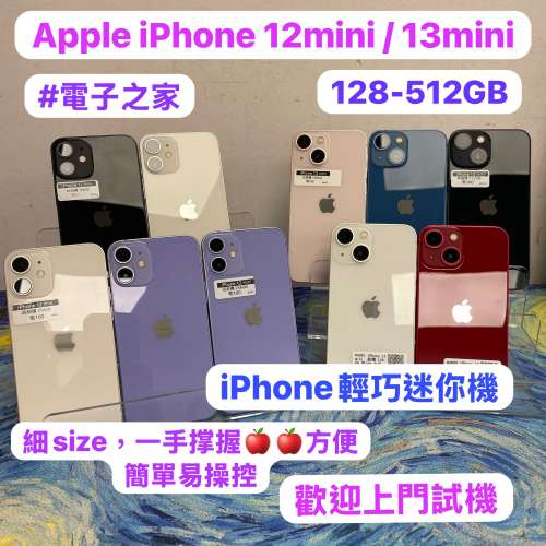💖iPhone輕巧迷你機系列💖❤️‍🔥Apple iPhone 12 mini / iPhone 13 mini❤️‍🔥...
