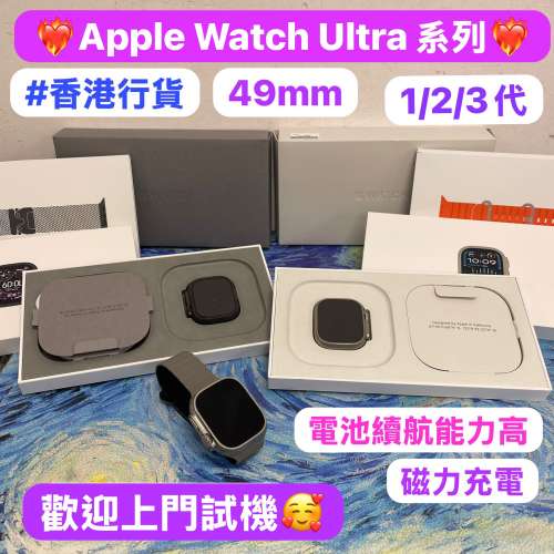(❤️‍🔥香港行貨❤️‍🔥Apple Watch Ultra 系列)Apple Watch Ultra 1代/2代/3代...