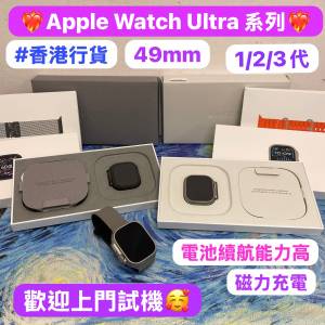 (❤️‍🔥香港行貨❤️‍🔥Apple Watch Ultra 系列)Apple Watch Ultra 1代/2代/3代...