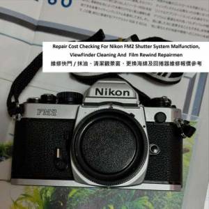 Repair Cost Checking For Nikon FM2 維修快門 / 抹油、清潔觀景窗、更換海綿及回捲...