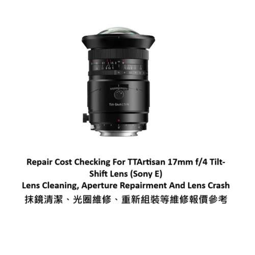 Repair Cost Checking For TTArtisan 17mm f/4 Tilt-Shift Lens (Sony E) Lens Clean