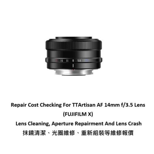 Repair Cost Checking For TTArtisan AF 14mm f/3.5 Lens (FUJIFILM X) Lens Cleaning