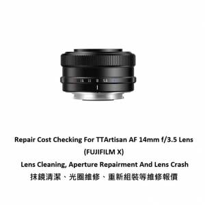 Repair Cost Checking For TTArtisan AF 14mm f/3.5 Lens (FUJIFILM X) Lens Cleaning
