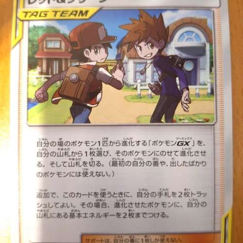 說走就走！出發！旅程的開始 初代主角 $22包郵 pokemon ptcg