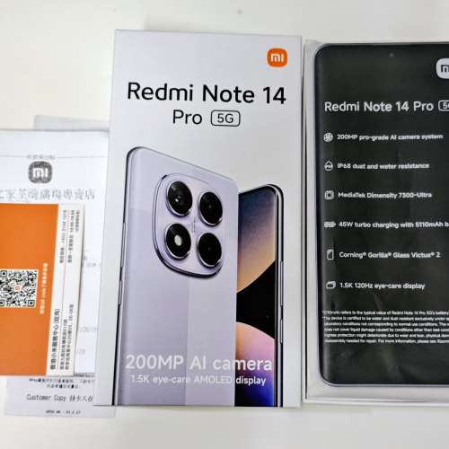 全場最平 redmi note 14 pro 12+512