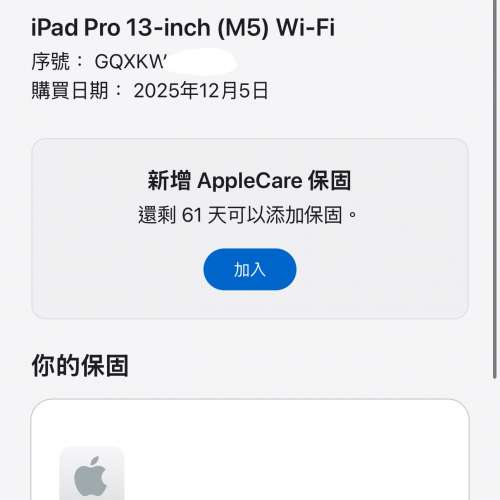 全新未用過 iPad Pro 13吋 M5 WIFI版 256GB 太空灰色 香港行貨 蘋果保養一年 電池...