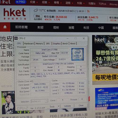 Intel i7-7700 CPU 送壞 8GB DDR4, 2TB HDD & NVME 512GB M2