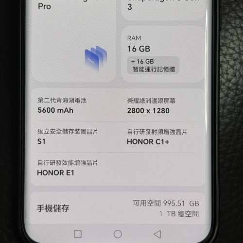 honor magic 6 pro 16+1tb