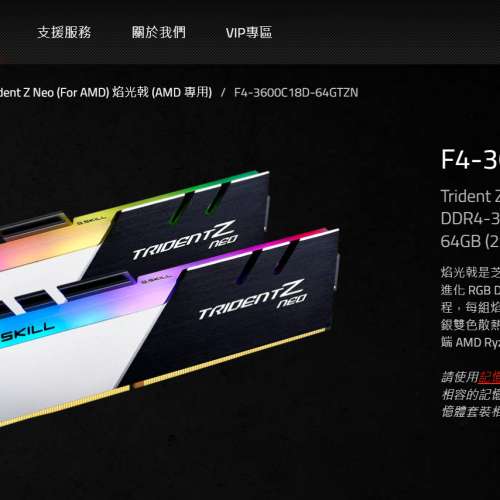99%新G SKILL Trident Z Neo DDR4-3600 CL18-22-22-42 1.35V 64GB (2x32GB)
