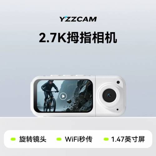 輕巧高清拇指運動相機 拍vlog一流