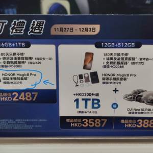 Honor Magic 8 pro 磁吸手機殼套裝