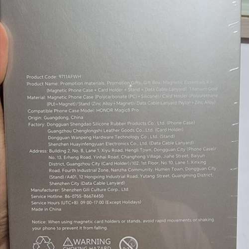 Honor Magic 8 pro 磁吸手機殼套裝
