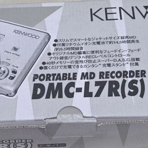 Kenwood DMC-L7R(S) 便攜式 MD 錄音機
