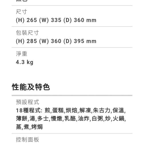 德國寶 DCF 818 萬用鍋，合 18 種程式