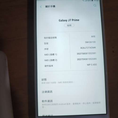 Galaxy J7 Prime 3+32G充電寶