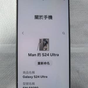 Samsung 24 Ulta行貨