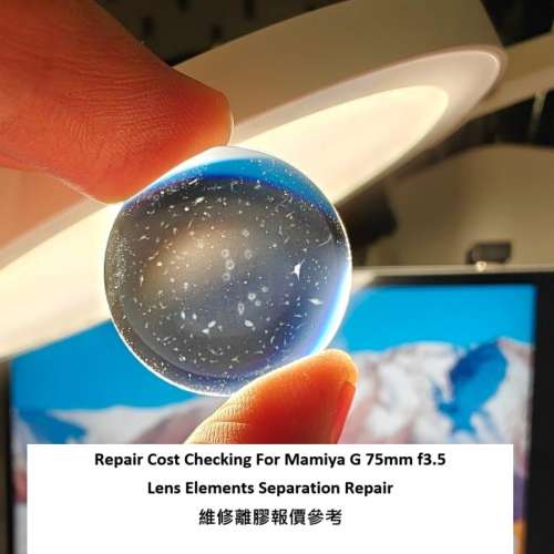 Repair Cost Checking For Mamiya G 75mm f3.5 Lens Elements Separation Repair 維...