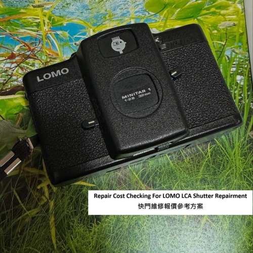 Repair Cost Checking For LOMO LCA Shutter Repairment 快門維修報價參考方案