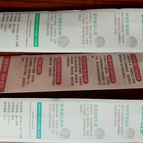 纳米抗菌牙刷x3