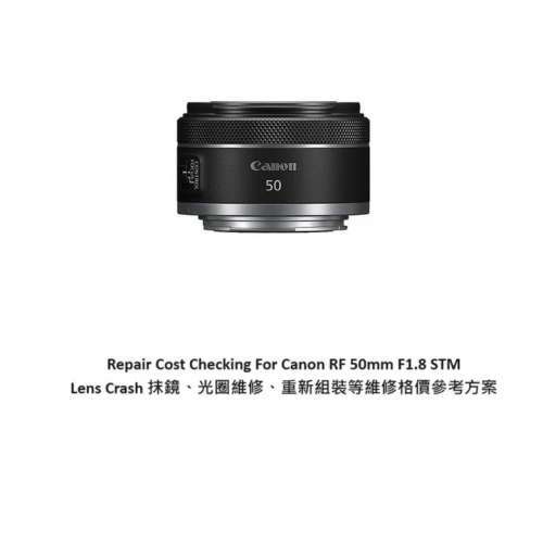 Repair Cost Checking For Canon RF 50mm F1.8 STM (2020) Lens Cleaning