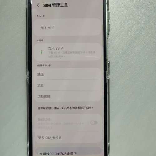 Galaxy Flip 6 12+256 韓版1sim + 1esim
