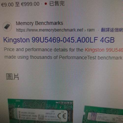 Kingston 99U5469-45.A00LF 4GB 手提電腦用