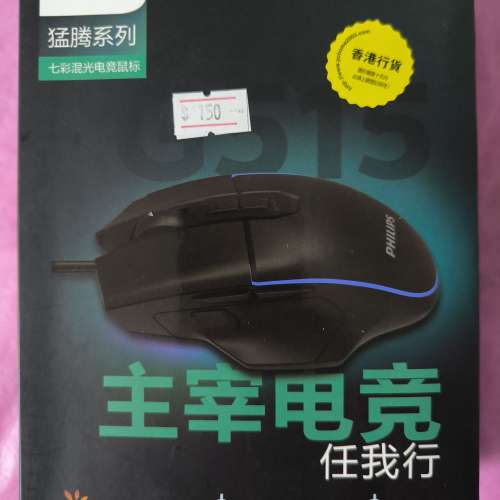 七彩有線電競滑鼠