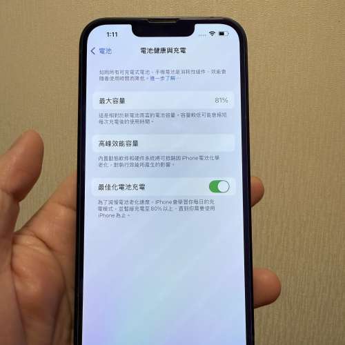 iPhone 13 128gb 藍色