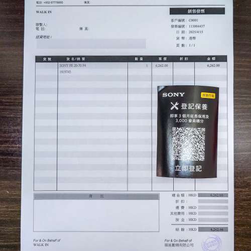 完美無瑕 香港行貨 有單有盒 保養至 2026 年 7 月 配件齊全 Sony FE 20-70mm F4 G...