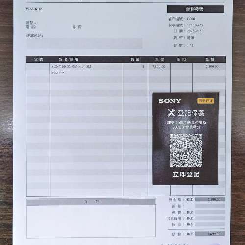 新嘅一樣 香港行貨 有單有盒 保養至 2026 年 7 月 配件齊全 Sony FE 35mm F1.4 GM...