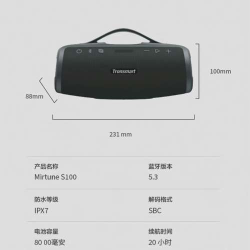 Tronsmart Mirtune S100 官方正品藍牙便攜式戶外重低音低音炮