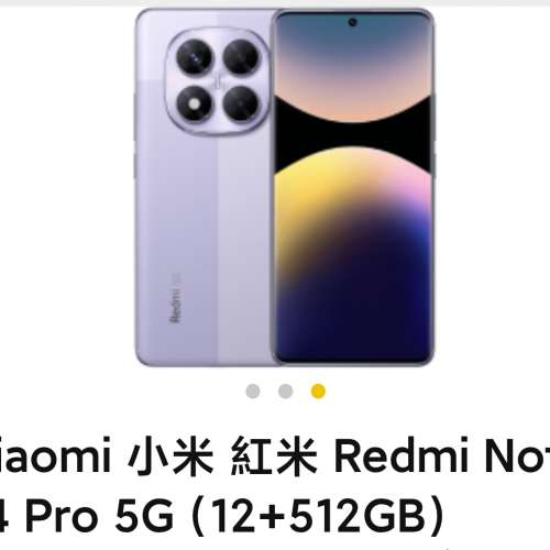 同款最平 poco 小米 redmi note 14 pro 12+512