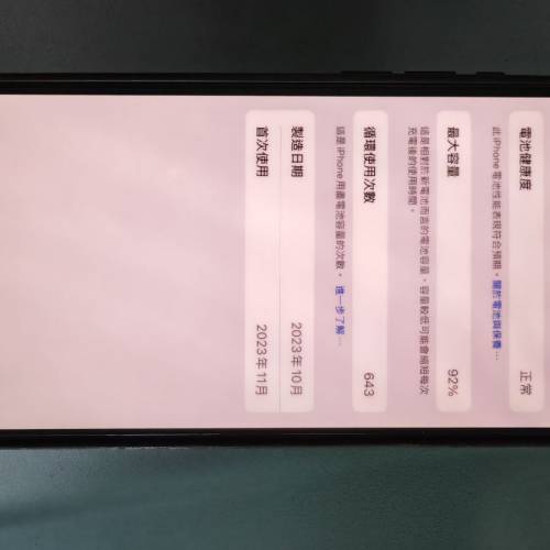iPhone 15 pro max 1TB 香港行貨原色鈦金屬 新淨 92%