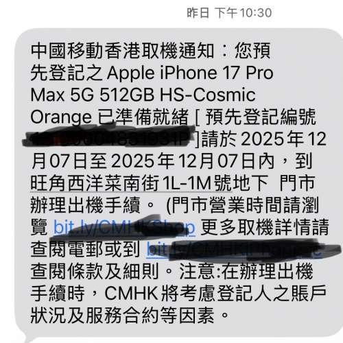 低於原價賣Apple iPhone 17 Pro 512GB Max 5G 智能手機 橙色手機