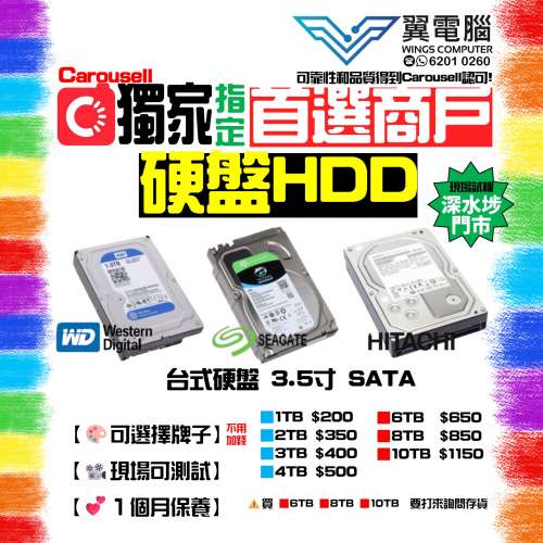 硬盤 3.5" HDD 💾 10TB 8TB 6TB 4TB 3TB 2TB 1TB / SATA / ｜✨一個月保養｜👍🏼現...