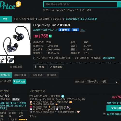 行貨有保 Canpur Campur Deep Blue Reissue Edition