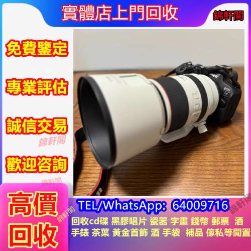 收購 二手名牌鏡頭、相機、單反、無反、類單眼相機、索尼 SONY、松下 Panasonic、奧...