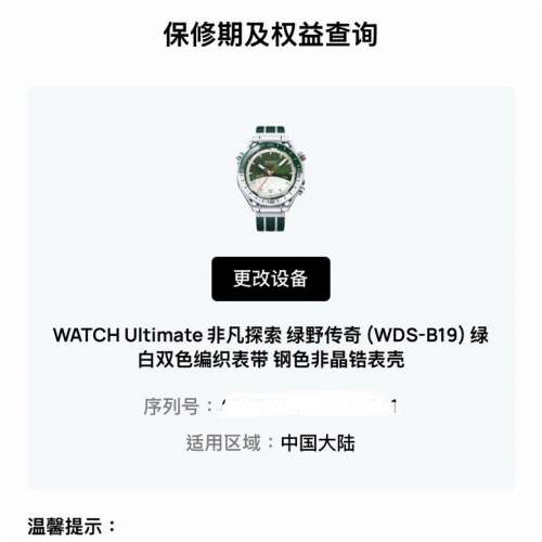 HUAWEI WATCH Ultimate 非凡探索 綠野傳奇智能手錶