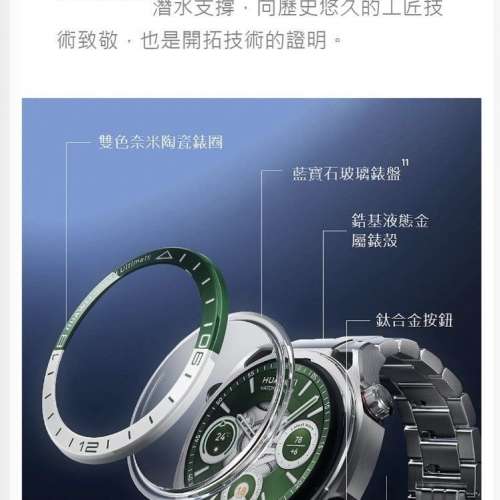HUAWEI WATCH Ultimate 非凡探索 綠野傳奇智能手錶
