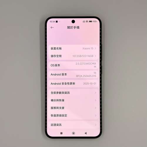 [99%新][行貨][兩年保養] 小米 Xiaomi 15 12+512 黑色