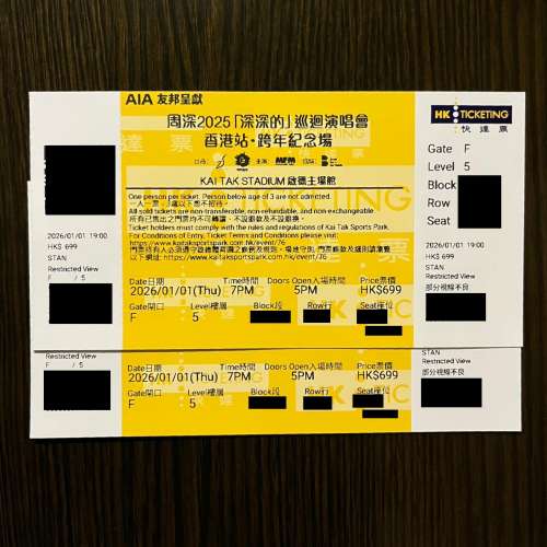 周深 現票 1/1 連位 $699 部份視線不良  有意歡迎whatsapp/wechat 85254425047