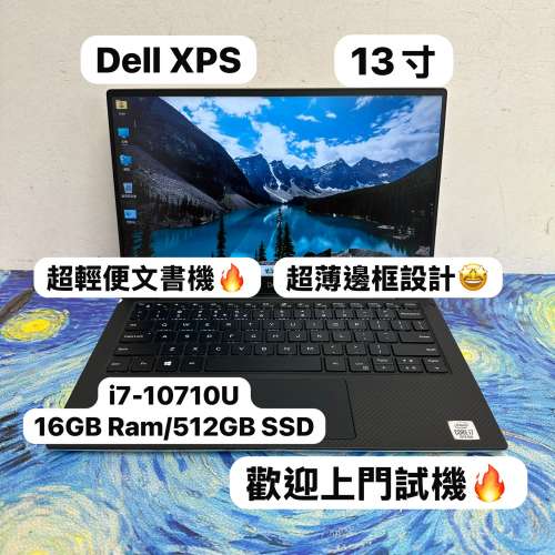 (超抵用Dell薄身頂級商務機🤩) Dell XPS i7-10710U/4,8,16GB Ram/128,256,512GB SSD...