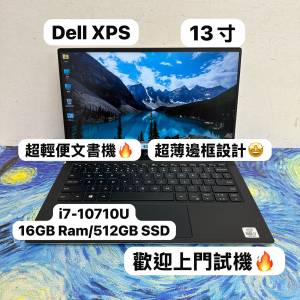 (超抵用Dell薄身頂級商務機🤩) Dell XPS i7-10710U/4,8,16GB Ram/128,256,512GB SSD...