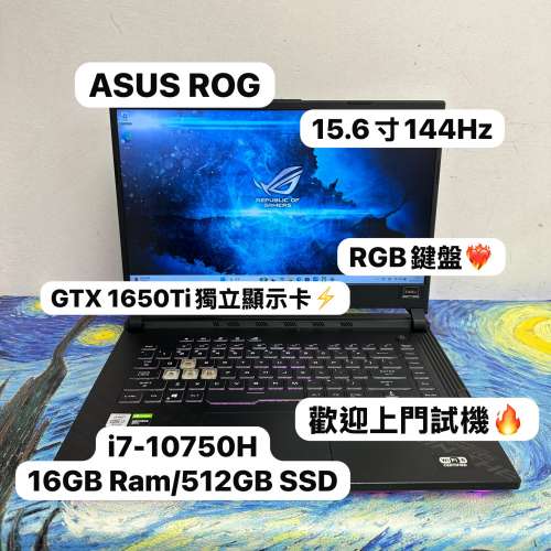 (華碩ROG電競機😍)ASUS ROG i7-10750H/8,16,32GB Ram/128,256,512GB,1TB SSD/GTX 1...